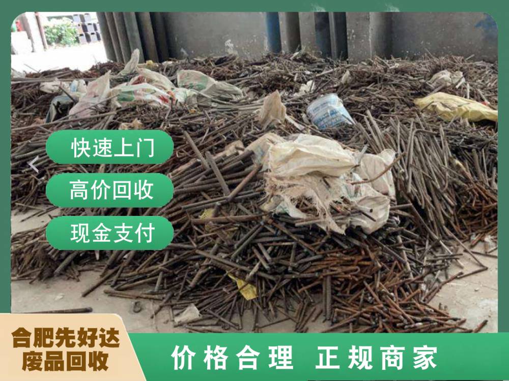 瑤海區(qū)設(shè)備拆除回收與站點(diǎn)上門服務(wù) 推動(dòng)再生資源回收的綠色實(shí)踐